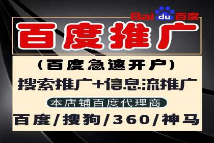 百度推广托管案例：如何助力企业快速提升品牌知名度
